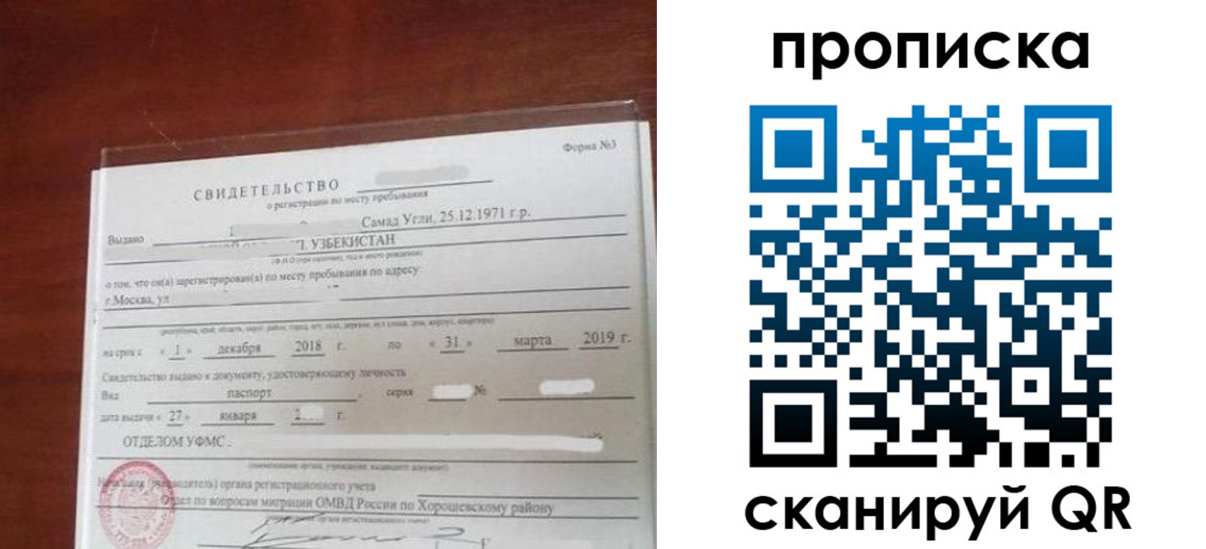 прописка в квартире в Кашире
