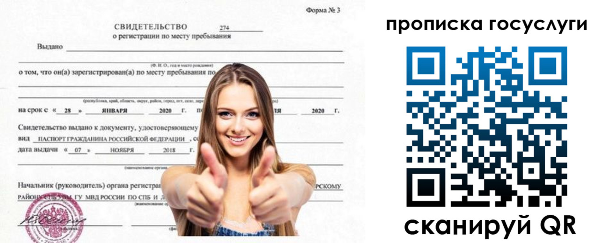 прописка ребенка в Кашире