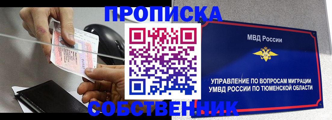 временная регистрация законно в Кашире