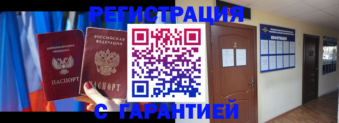 временная регистрация в квартире в Кашире