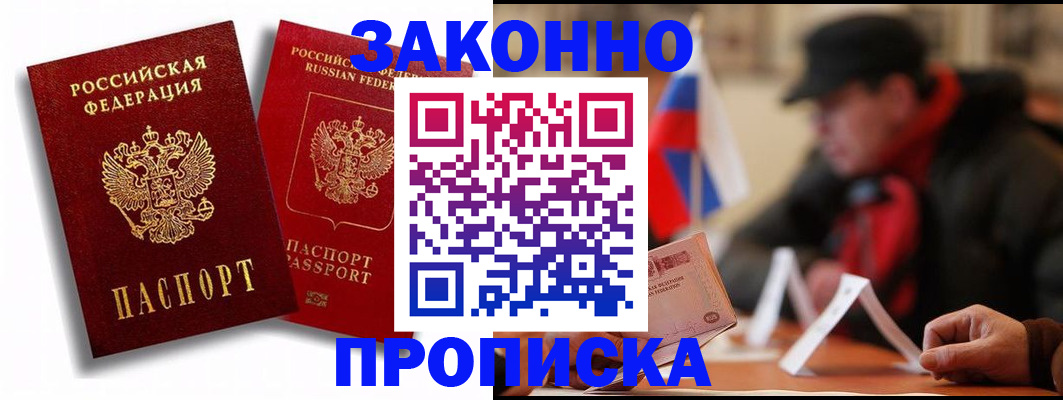 временная регистрация надежно в Кашире