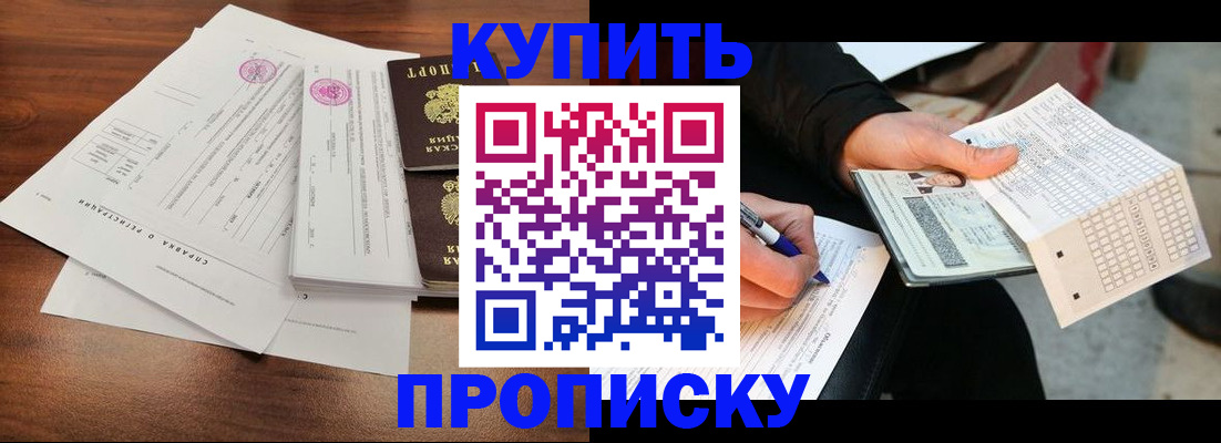 прописка для военкомата в Кашире