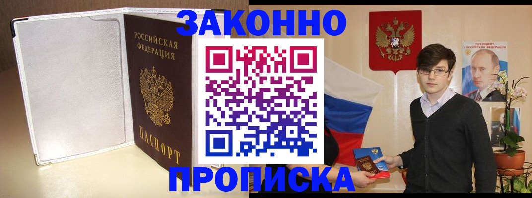 временная регистрация поиск в Кашире