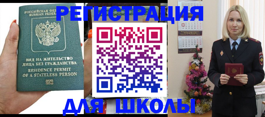временная регистрация собственник в Кашире