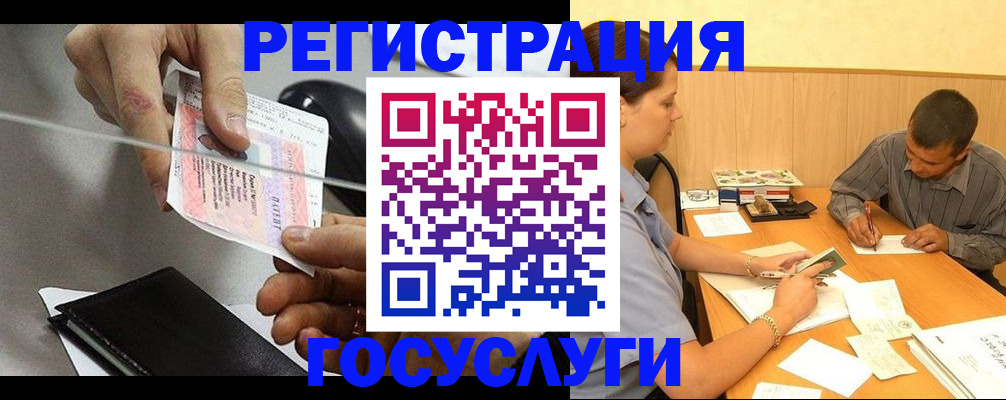 прописка для школы в Кашире