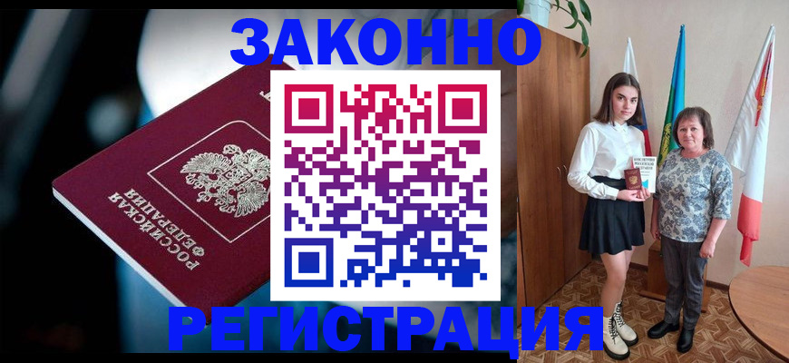 временная регистрация гарантия в Кашире