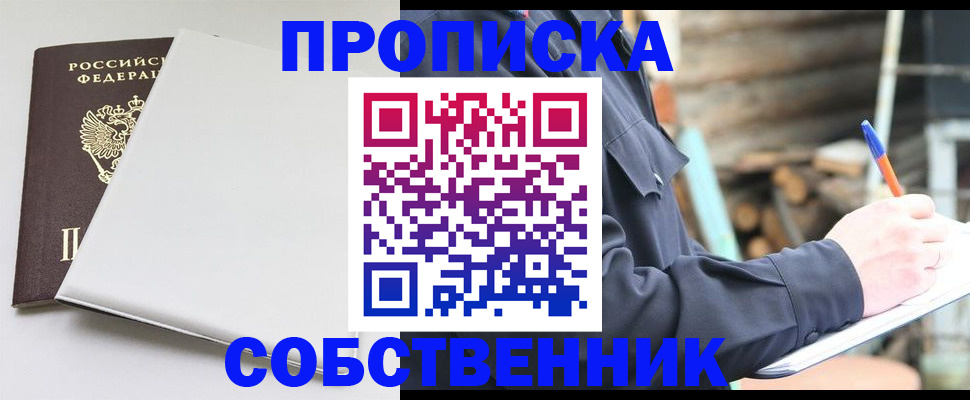 временная регистрация недорого в Кашире