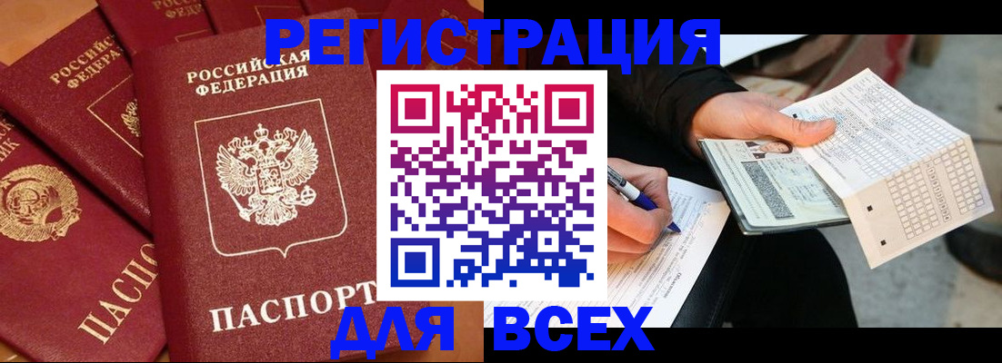 прописка для школы в Кашире